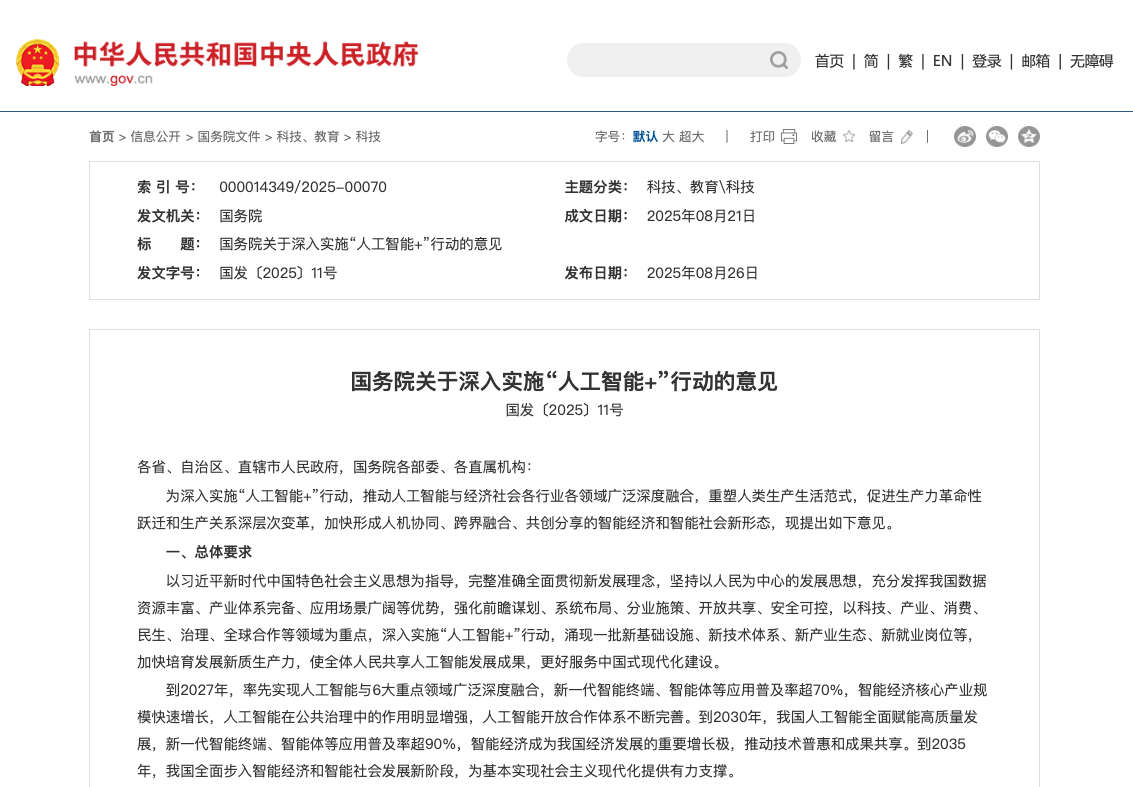 1756345820832415.png 微信圖片_2025-08-28_095011_791.png